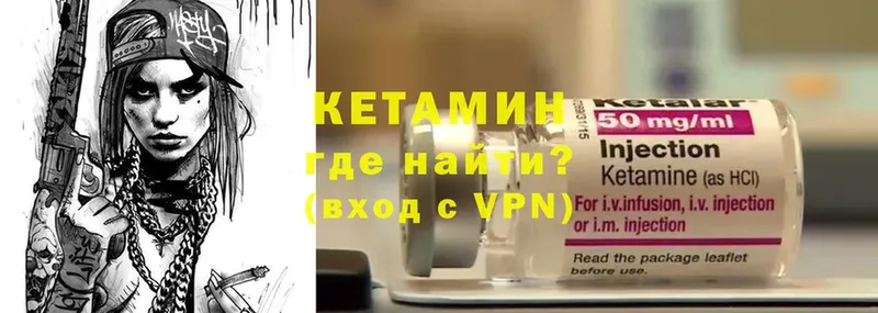 где купить наркоту  Волчанск  KRAKEN вход  КЕТАМИН VHQ 